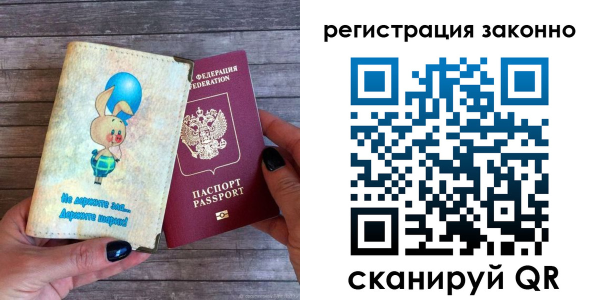 временная регистрация в Котово