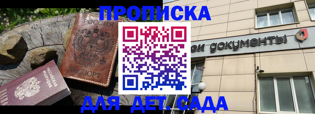 временная регистрация гарантия в Котово