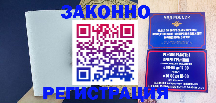 временная регистрация собственник в Котово