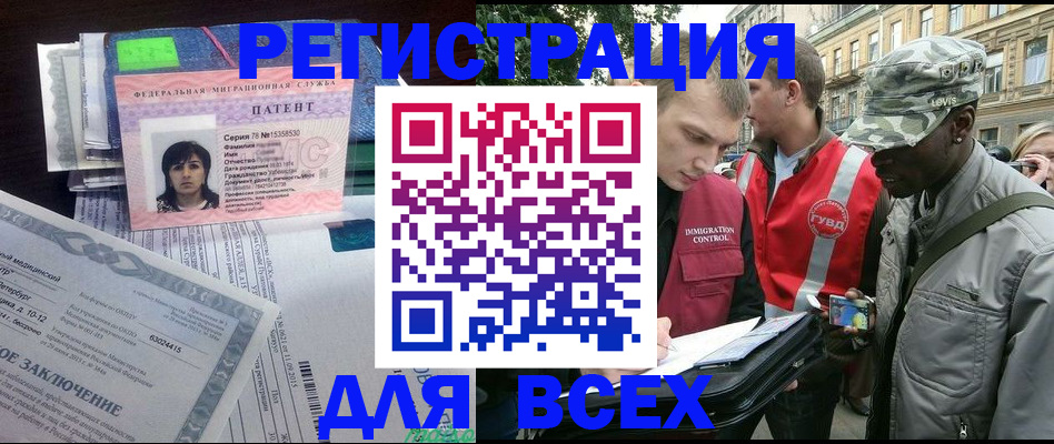 прописка гарантия в Котово