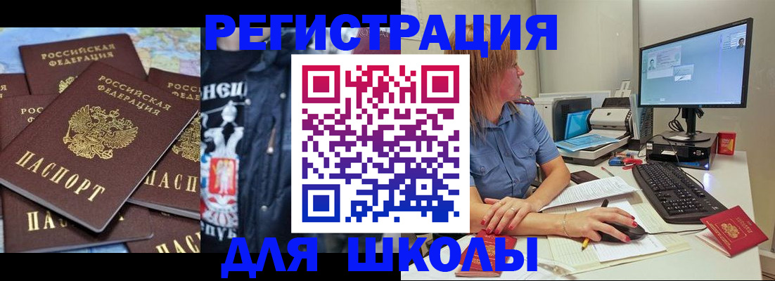 временная регистрация поиск в Котово